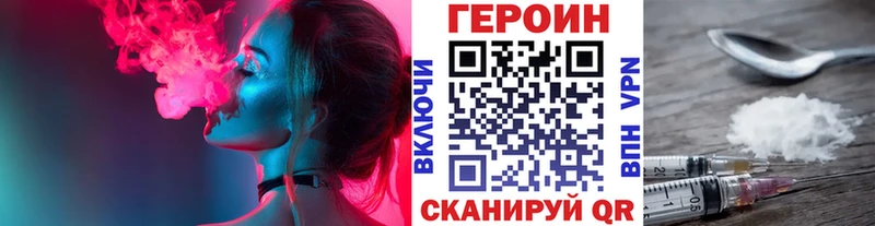 Героин герыч  Городовиковск 