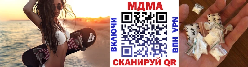 MDMA молли  Городовиковск 
