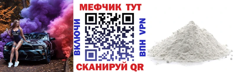 Меф VHQ  Городовиковск 